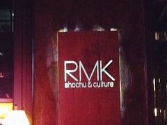 -RMK Shochu Bar(三诺店)