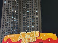 -银泰百货(海宁店)