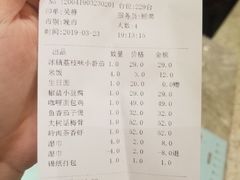 账单-大树餐厅(红旗街万达店)