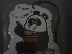 -眉州东坡·熊猫主题餐厅(枫蓝店)