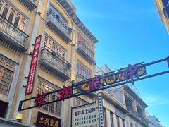 -汕头市小公园