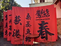 -丝绸小镇荻港古村
