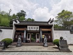 -潜口民宅博物馆