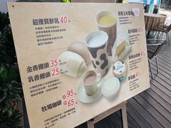-瑞穗牧场