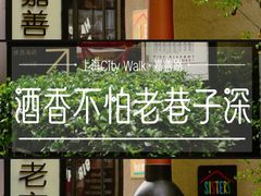 -嘉善老市