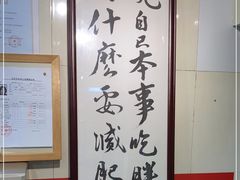 -喜卷·烂肉卷饼(广渠门店)
