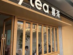 -喜茶(东莞厚街万达店)
