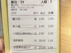 账单-费大厨辣椒炒肉(万家丽一店)