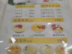 菜单-慈宁宫鲜炖燕窝(文一物美店)