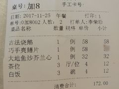 账单-朱仔记食府(江南大道店)