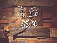 -素描餐厅(灵隐天竺店)