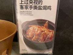 -客家本色·客家菜(石岩店)