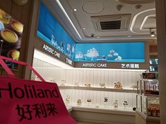 -好利来(东四店)