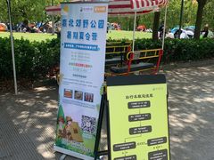 -嘉北郊野公园