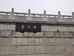 -观潮胜地公园