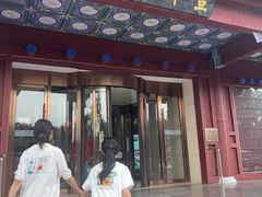-丰泽园饭店