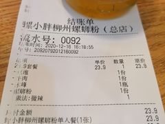 -螺小胖柳州螺蛳粉(钟楼总店)