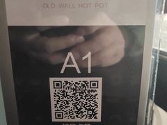 -老墙根涮肉·铜锅·烧烤(欢乐谷·王四营店)