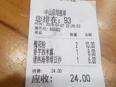 -冰神糖水铺(国贸中心店)