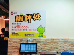 -味之绝热血美蛙鱼火锅(中坝店)