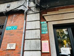 -大韩民国临时政府旧址