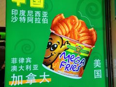 -Potato Corner(广州天河城店)