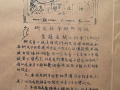 -广东革命历史博物馆办公楼