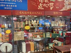 -金鼎轩(亚运村店)