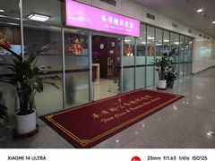 -桃仙机场头等舱休息室