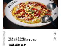 -太二酸菜鱼(花都融创茂店)