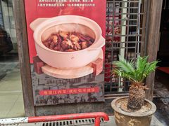 -柴米油盐三杯鸡(象山北路店)