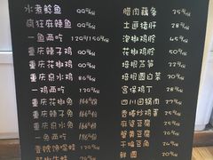 菜单-望京一号·重庆江湖菜(工体店)