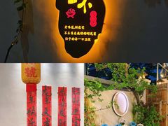 -厝味火锅·潮汕卤水火锅(十一合店)