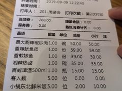 账单-费大厨辣椒炒肉(吉联MALL店)