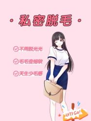 -咪咪比基尼脱毛专业店