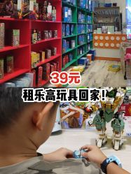 -Block Park 租乐高(天虹店)