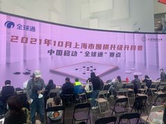 -中国移动通信集团上海有限公司