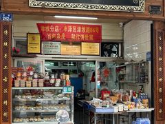 -林记正泉茂绿豆饼店(东街店)