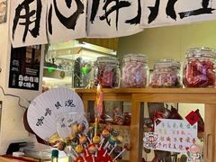 -沪水焙煎室(淡水路店)