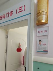-湖南尚美妇幼医院