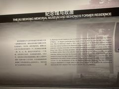 -徐悲鸿纪念馆