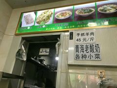-马学武手抓美食(下南关总店)