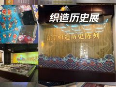 -江宁织造博物馆