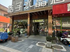 -扬州东关街文昌阁桔子水晶酒店