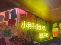 -你又瘦了小酒馆(奥体店)