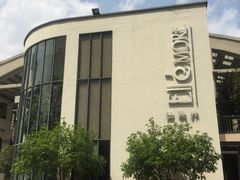 -文定生活家居创意广场