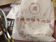 -魏家凉皮(十里河店)