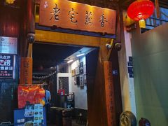 -老宅藕香·湖北菜·非遗藕汤·武昌鱼(黄鹤楼景观店)