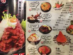 菜单-魔丼屋(日月光店)