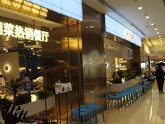 等位区-兰湘子·湘菜小炒(济南领秀城店)